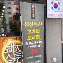 암돼지싸롱무전점 이미지