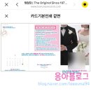 베리굿영어교습소 | W.22 종이 청첩장 바른손카드 샘플, 포토, 수정, 제작 기간, 택배 수령 후기