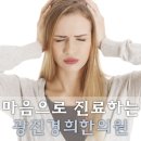 군자경희한의원