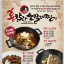 홍칼라소갈비찜 이미지