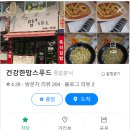 건강한 맘스푸드 이미지