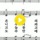 새찬송가 221장 주 믿는 형제들(통일 525) 이미지