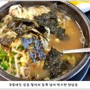 국밥양산박