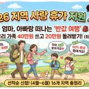 청풍한우농장 | 4월 여행 가고 10만원 돌려받자! '반값 여행' 신청 방법 총정리