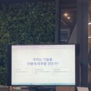 스마일게이트 퓨처랩 AI Conference / Workshop <Future is on Stage> with Prof. 미첼 레스닉 (MIT...