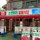 수곡축산 이미지