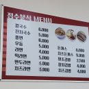 정수분식 이미지