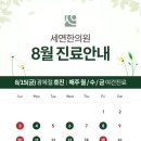 활성한의원 이미지