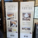 순백빙수 이미지