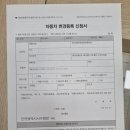 오복사 | 인천 서구청 중고차 신형 필름식 번호판으로 교체후기