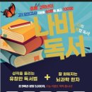 나비독서논술교습소