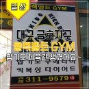 블랙벨트 GYM 이미지