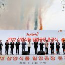 삼양식품(주) 밀양공장 이미지