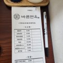바른냉면 - 강남구 도산대로8길 17 | 바른냉면