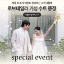 폼생폼사 | W6-1. 로브테일러 도산점 계약 후기🤵