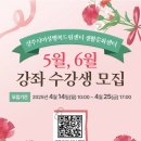 경주시여성행복드림센터 마루공간 | 경주시 여성 행복드림센터 생활문화센터 5,6월 강좌