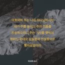 이사야주