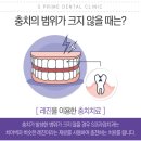 프라임치과 이미지