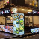 현주네뚝배기
