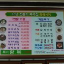 동광대구탕