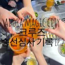 지우마트 | DAY1. 헌지우이치엔 / 상해 양꼬치 / 헌지우이치엔 양꼬치 / 상해여행 / 헌지우이치엔 솔직후기
