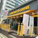 컴포즈커피오목교