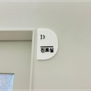 동양한의원 이미지