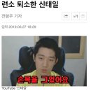 입대했다가 면도칼로 손목긋고 퇴소한 BJ신태일 이미지