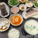 차여사돼지국밥 이미지