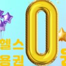 메이크 휘트니스 이매점 이미지