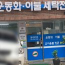 클린케이 운동화 빨래방 이미지