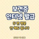 머니PC방 | 보건증 인터넷 발급까지 해본 후기, 두 번 안 가도 되더라고요