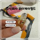 오일 월드 | 아로마롤온/수면숙면오일/숙면에좋은향]스트레스완화에딱:와이케이월드아로마오일A05GoodbyeStress사용후기