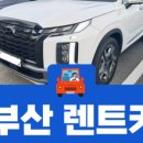 (주)웨이렌트카 이미지