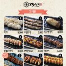25센치 송촌점