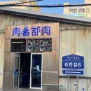 육번길육 이미지