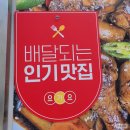 흥부찜닭 화곡점 이미지