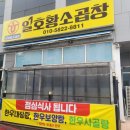 일호프라자 이미지