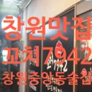 꼬치7942창원 이미지