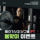 자이3차 | 망포동 가성비 1위! LG동수원자이 3차 피트니스센터 ♥봄맞이 특가 이벤트♥