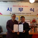 한국다문화복지협회의정부지부
