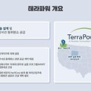 ㈜테라에너지 네이버블로그