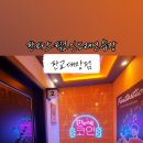 판타스틱코인노래연습장 판교대장점 이미지