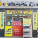 혁신로또