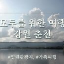 모두와 하루(무장애 여행) 이미지