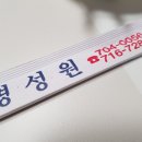 명성원 이미지