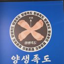 인천 임학동마사지 &#39;양생족도&#39; 건식 마사지 추천 건전업소