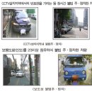 서울시내 얌체 주정차 차량 단속 즉시 견인 이미지