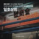 노천상회