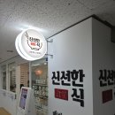 세라젬카페오가다 목동점 | 오목교역 맛집 신선한식 평일 점심 콩비지탕 솔직 후기